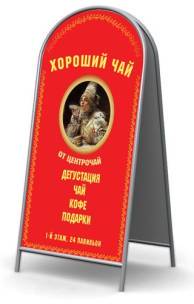 Штендери, стенди- «розкладачки», будь-якого розміру - рпк «майстер-стенд»