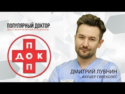 Симптомите при жените бартолинит прояви и лечение