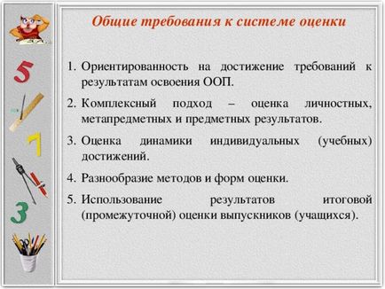 Sistemul de evaluare pentru formarea UUD în materia matematicii - pentru toți profesorii, alții