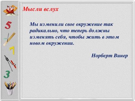 Система оцінки щодо формування ууд по предмету математика - всім вчителям, інше