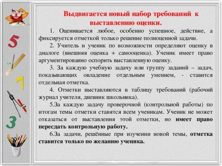 Система оцінки щодо формування ууд по предмету математика - всім вчителям, інше