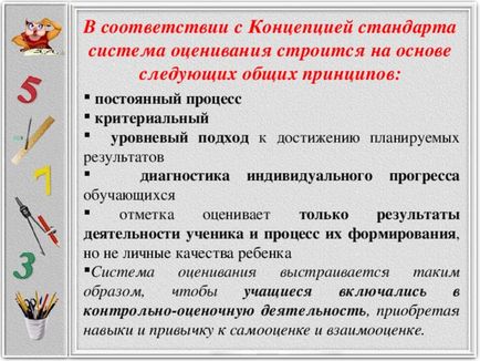 Система оцінки щодо формування ууд по предмету математика - всім вчителям, інше