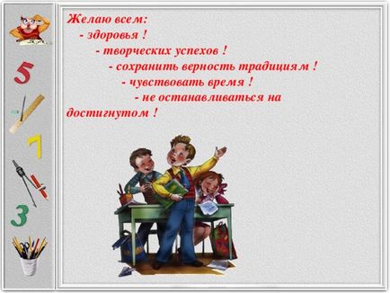 Система оцінки щодо формування ууд по предмету математика - всім вчителям, інше