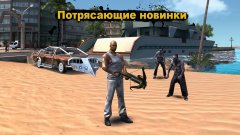 Завантажити gangstar rio city of saints (мод багато грошей) на андроїд безкоштовно