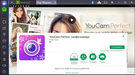 Descărcați gratuit programul youcam pe computerul dvs.