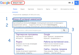 Fragment Google