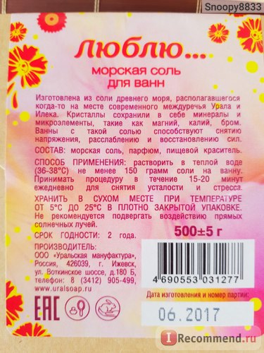 Sare pentru fabrica de băi de produse cosmetice naturale 