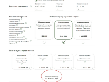 Sport biztosítást a gyermek, és a költség a rendelés-feldolgozás, a biztosítási ajánlat a piacon