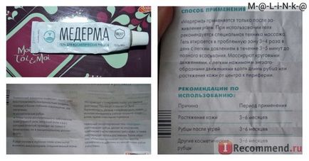 Засоби, що стимулюють регенерацію merz Медерма - «Медерма - гель від рубців, чи допоможе позбутися