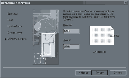 Construcția de articole în limitele desenelor autocad din revista cadmaster №1 (6) 2001 (ianuarie-martie)