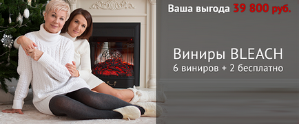 Fogászati ​​Dubrovin - mi - igazi családi fogászat