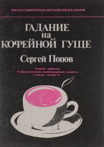 Скриня, символи