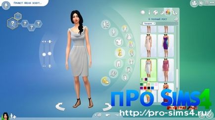 Rochie de mireasa in Sims 4