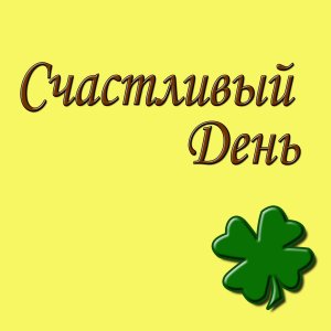 Весільний Біла Церква - весільні келихи, фото, ціни і де замовити