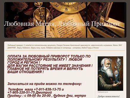 Світлана федоровна ворожка відгуки, відгуки про магів шарлатани і справжні маги списком