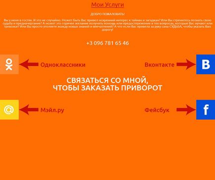 Світлана федоровна ворожка відгуки, відгуки про магів шарлатани і справжні маги списком