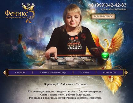 Comentarii Svetlana Fedorovna, recenzii despre magicienii șarlatani și lista reală de magi