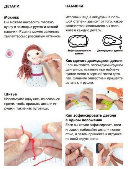 Technika horgolt Amigurumi baba, egy doboz ötletek és műhelyek (Amigurumi) Technika horgolt Amigurumi baba, egy doboz ötletek és műhelyek