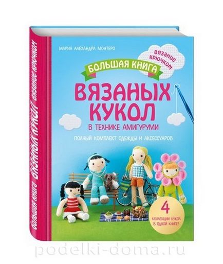 Техніка в'язання ляльок амигуруми, коробочка ідей і майстер-класів