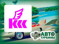 Turbinele companiei kkk, turbocompresoare de la firma kkk, vânzare, reparare, instalare