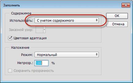 Törlése tárgyak photoshop cc (figyelembe véve a tartalma a Content-Aware) Törlése tárgyak photoshop cc