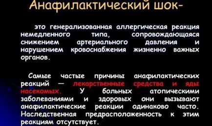 Укуси клопів у дітей як виглядають і що робити