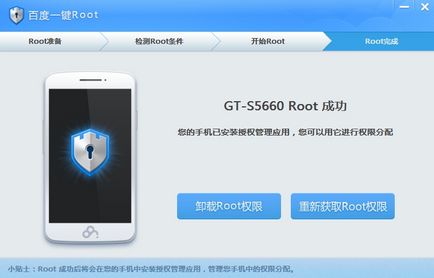 Універсальний софт для отримання root - zhuodashi, baidu root tool, framaroot - все про мобільних