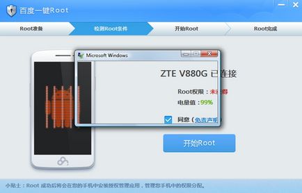 Універсальний софт для отримання root - zhuodashi, baidu root tool, framaroot - все про мобільних