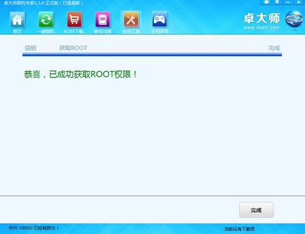 Універсальний софт для отримання root - zhuodashi, baidu root tool, framaroot - все про мобільних