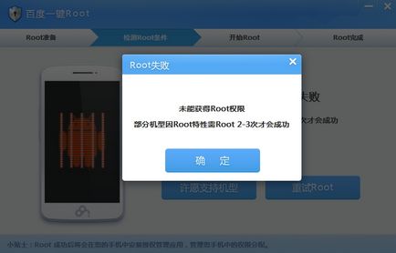 Універсальний софт для отримання root - zhuodashi, baidu root tool, framaroot - все про мобільних