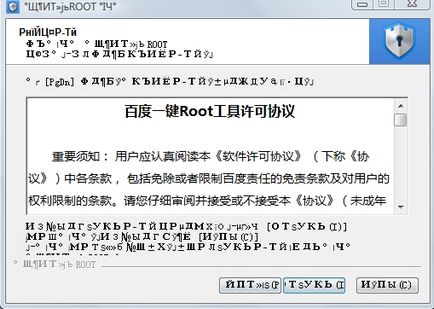 Універсальний софт для отримання root - zhuodashi, baidu root tool, framaroot - все про мобільних