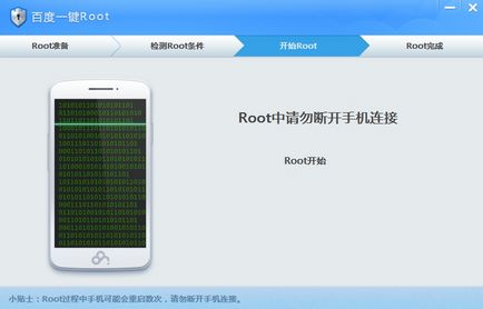 Універсальний софт для отримання root - zhuodashi, baidu root tool, framaroot - все про мобільних