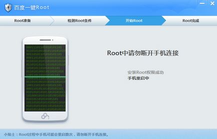 Універсальний софт для отримання root - zhuodashi, baidu root tool, framaroot - все про мобільних