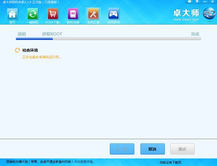 Універсальний софт для отримання root - zhuodashi, baidu root tool, framaroot - все про мобільних