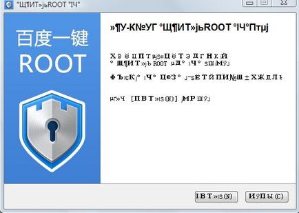 Універсальний софт для отримання root - zhuodashi, baidu root tool, framaroot - все про мобільних