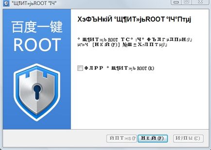 Універсальний софт для отримання root - zhuodashi, baidu root tool, framaroot - все про мобільних