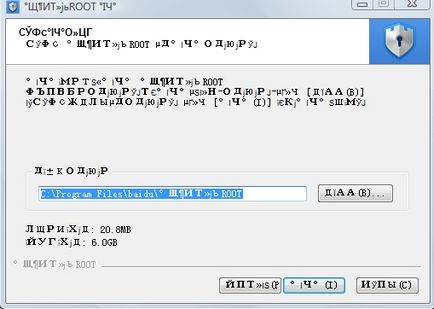 Універсальний софт для отримання root - zhuodashi, baidu root tool, framaroot - все про мобільних