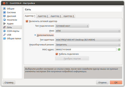 Установка centos 6