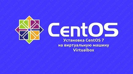 Установка centos 7 на віртуальну машину virtualbox, techlist