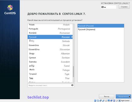 Установка centos 7 на віртуальну машину virtualbox, techlist