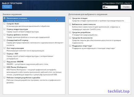 Установка centos 7 на віртуальну машину virtualbox, techlist