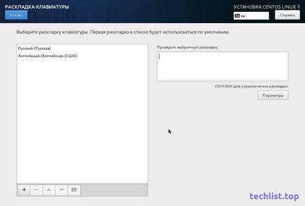 Установка centos 7 на віртуальну машину virtualbox, techlist