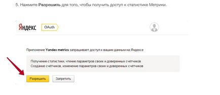 Setarea contorului metric yandex site-ului cum și unde să instalați contorul pe wordpress, jumla, vix