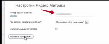 Setarea contorului metric yandex site-ului cum și unde să instalați contorul pe wordpress, jumla, vix