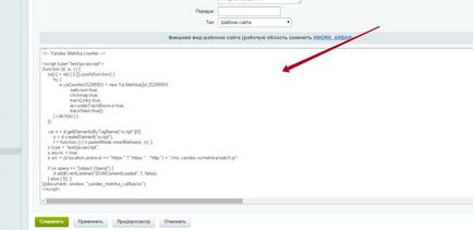 Setarea contorului metric yandex site-ului cum și unde să instalați contorul pe wordpress, jumla, vix