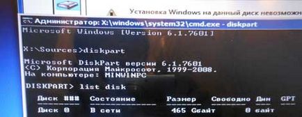 Установка windows на даний диск неможлива