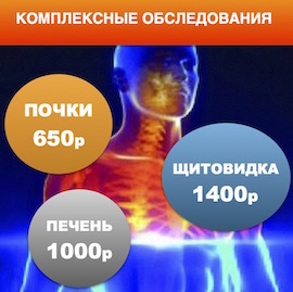 Узі щитовидної залози в Харкові, калининский район