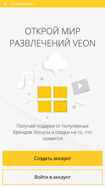 Veon як зареєструватися і почати користуватися - блог про інформаційні технології софт,