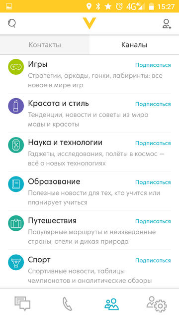 Veon як зареєструватися і почати користуватися - блог про інформаційні технології софт,