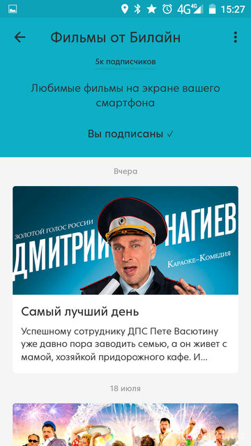 Veon як зареєструватися і почати користуватися - блог про інформаційні технології софт,